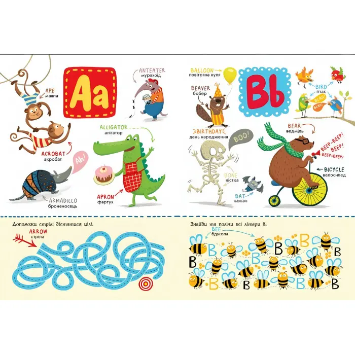 Абетка. Англійська абетка із завданнями (9789667495459)