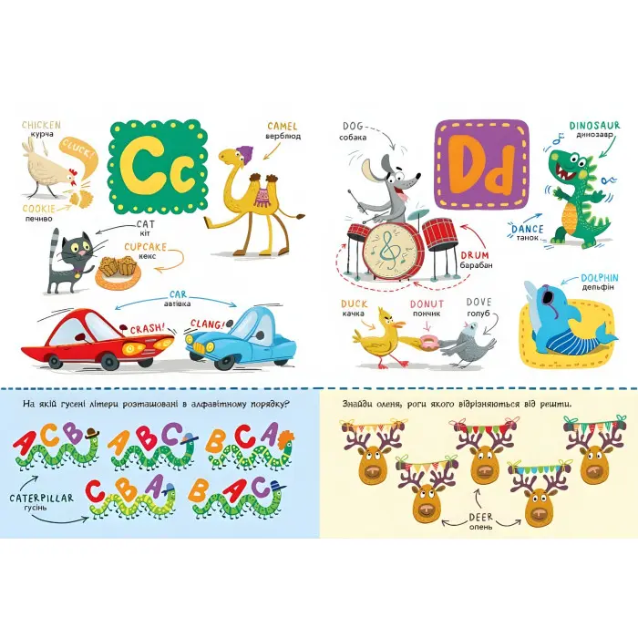 Абетка. Англійська абетка із завданнями (9789667495459)