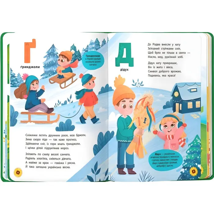 Абетка. З Україною в серці (9786175474709)