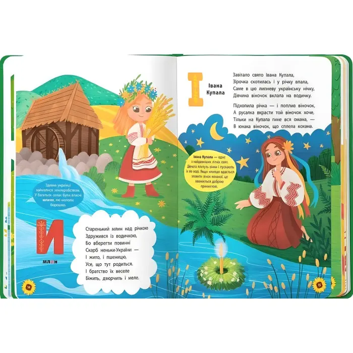 Абетка. З Україною в серці (9786175474709)