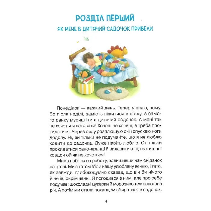 Абетка здоров'я - Наталія Чуб (9789669827210)