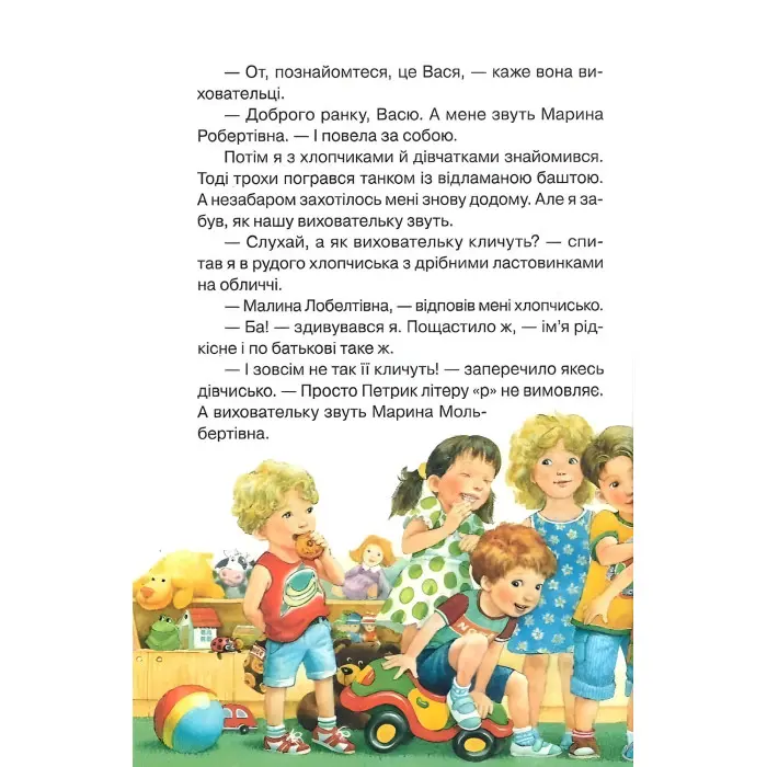 Абетка здоров'я - Наталія Чуб (9789669827210)