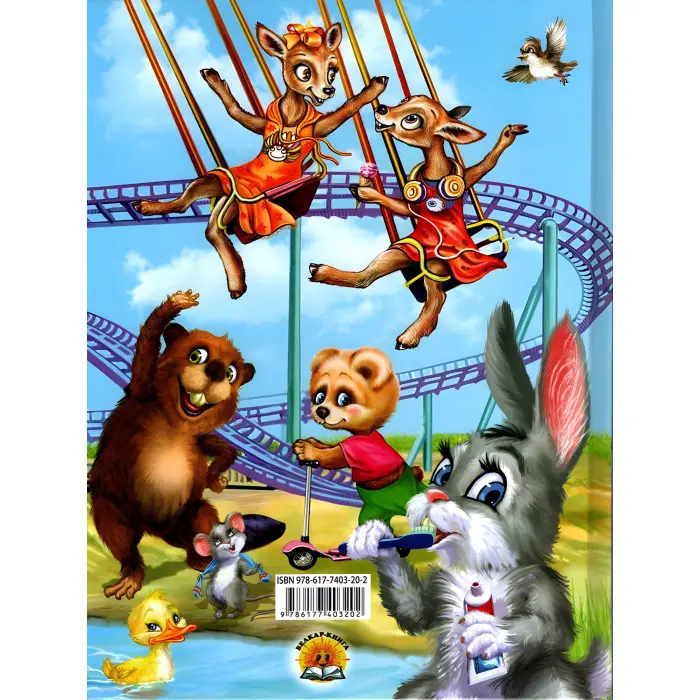 Абетка зразкової поведінки