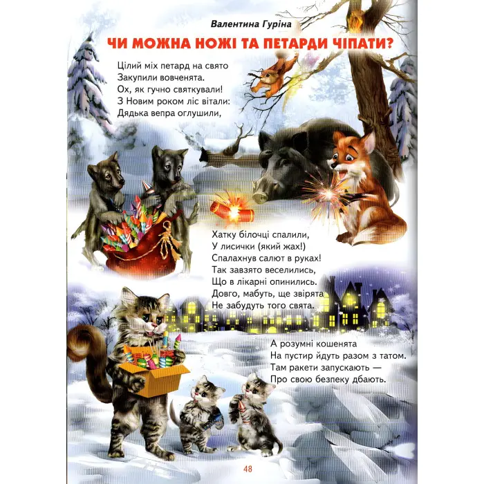 Абетка зразкової поведінки