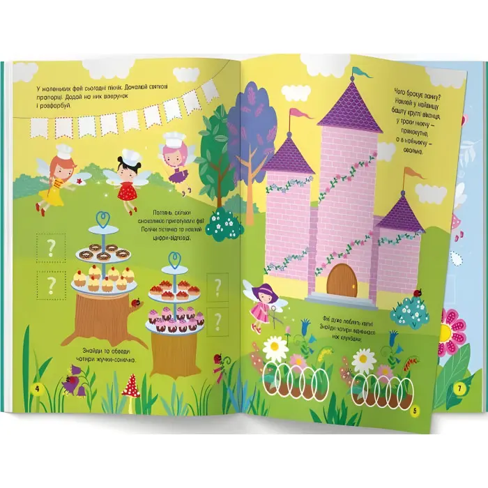 Activity-book. Чарівні феї