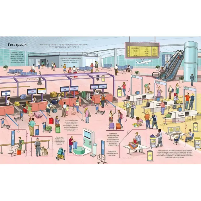 Аеропорт + 70 віконець - Елеонора Барзотті (9789669358844)