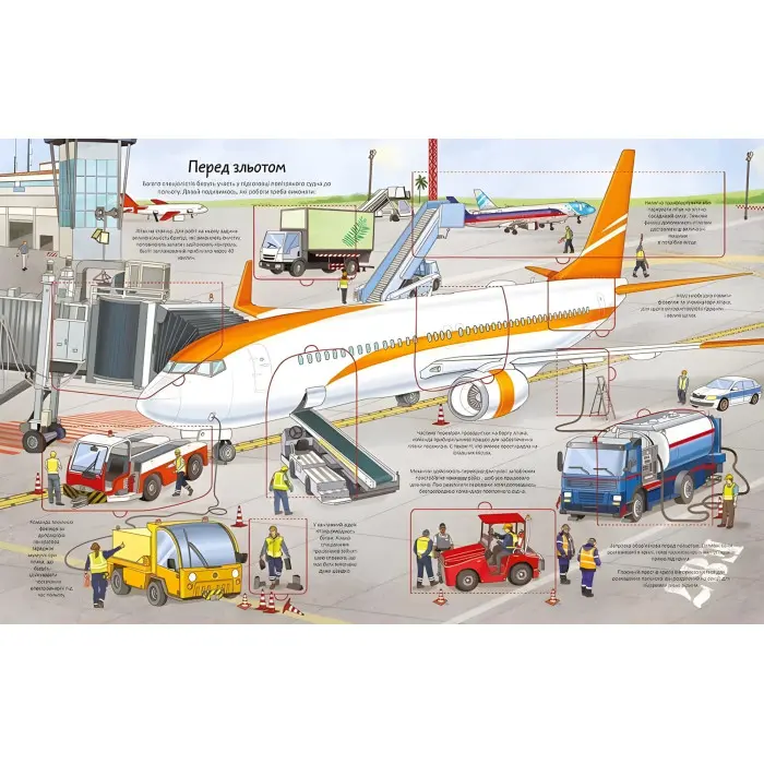 Аеропорт + 70 віконець - Елеонора Барзотті (9789669358844)