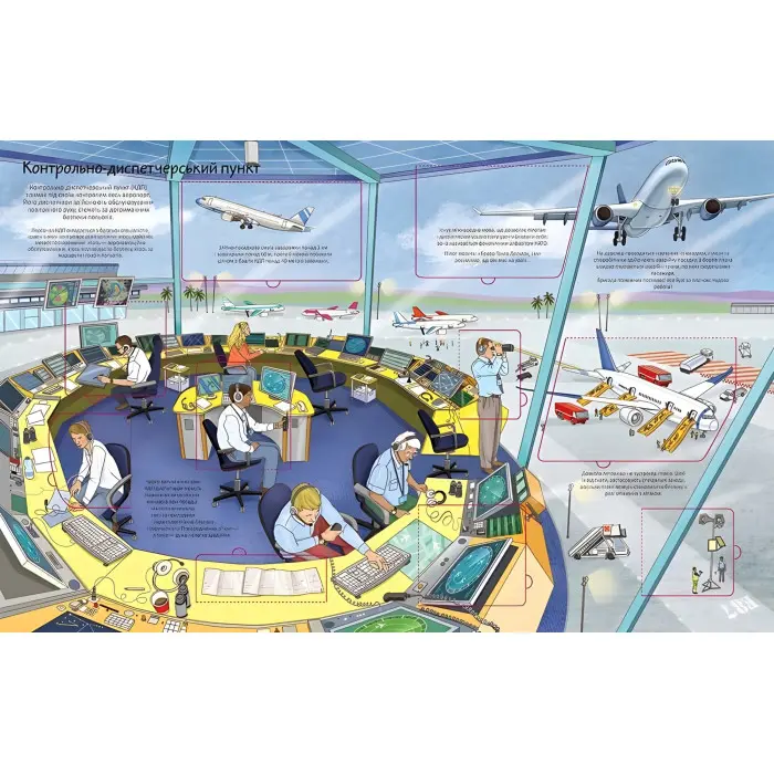 Аеропорт + 70 віконець - Елеонора Барзотті (9789669358844)