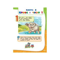 Академія дошкільних наук. 3-4 роки+ наліпки!