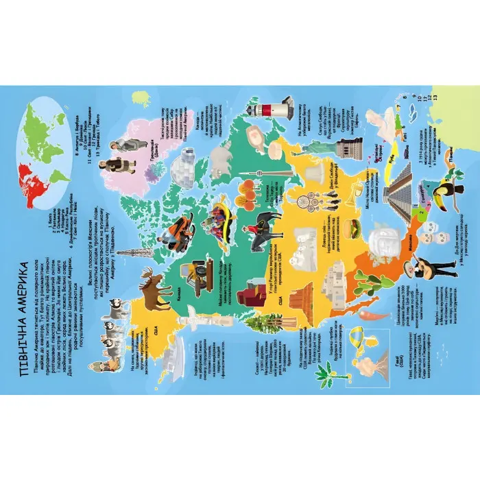 Альбом для наліпок. Кольоровий світ «Атлас світу» Книга з наклейками (9789669472922)