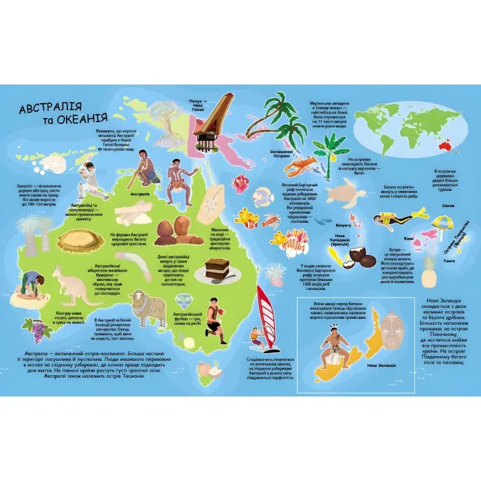 Альбом для наліпок. Кольоровий світ «Атлас світу» Книга з наклейками (9789669472922)