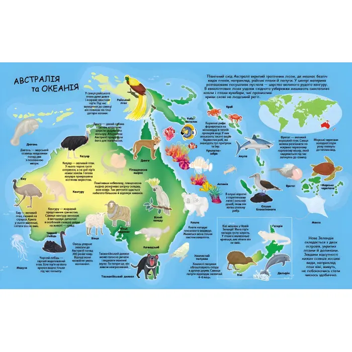 Альбом для наліпок. Кольоровий світ «Атлас тварин» Книга з наклейками (9789669472946)