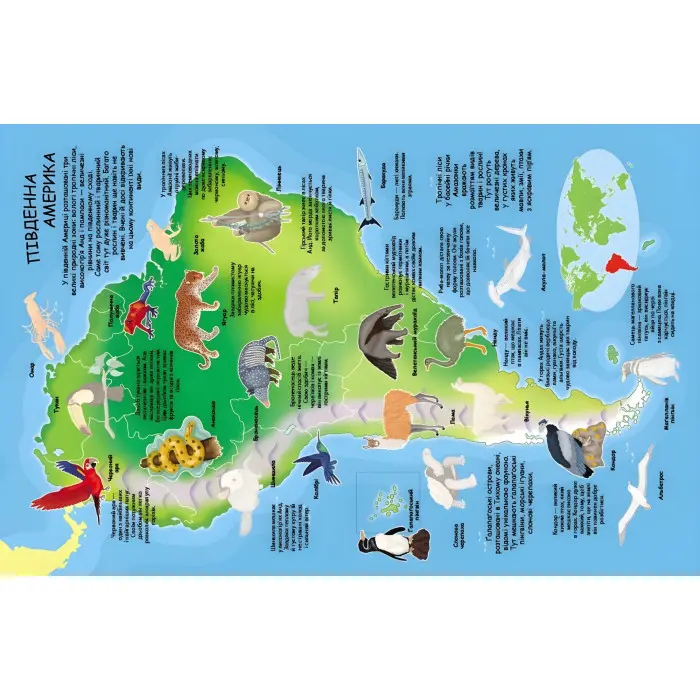 Альбом для наліпок. Кольоровий світ «Атлас тварин» Книга з наклейками (9789669472946)