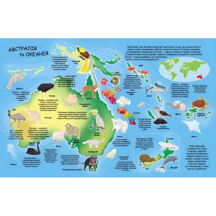 Альбом для наліпок. Кольоровий світ «Атлас тварин» Книга з наклейками (9789669472946)