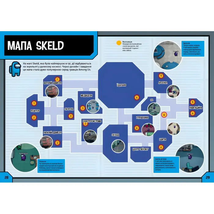 Among Us. Довідник - Мет Єо (9786177968046)