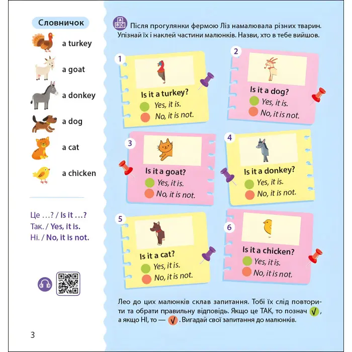Англійська з наліпками : Лео та Ліз шукають тваринок