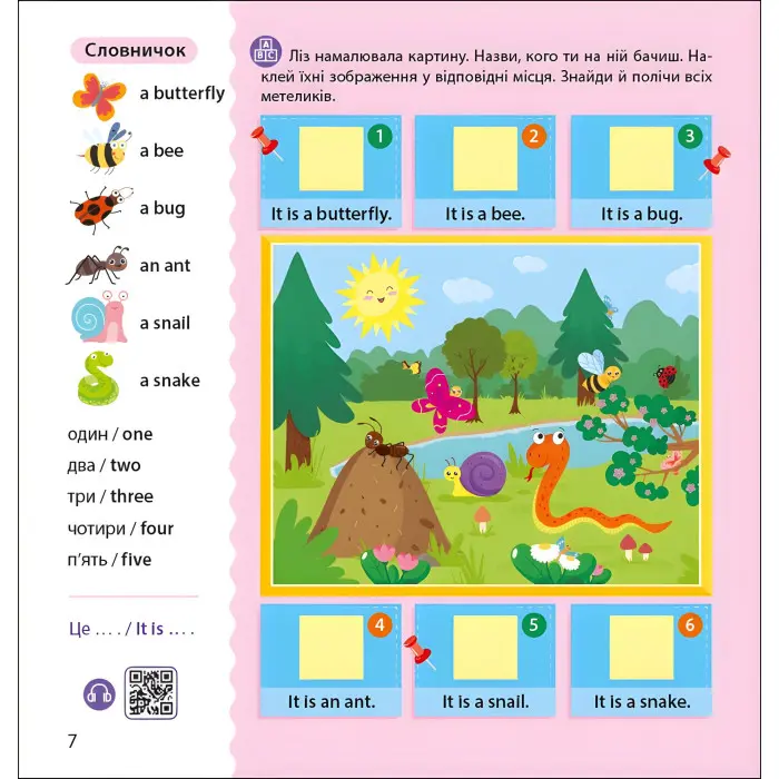 Англійська з наліпками : Лео та Ліз шукають тваринок