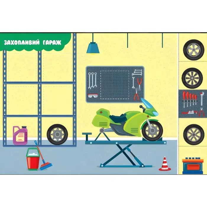 Аплікації з наліпками — Будинок (9786175444450)