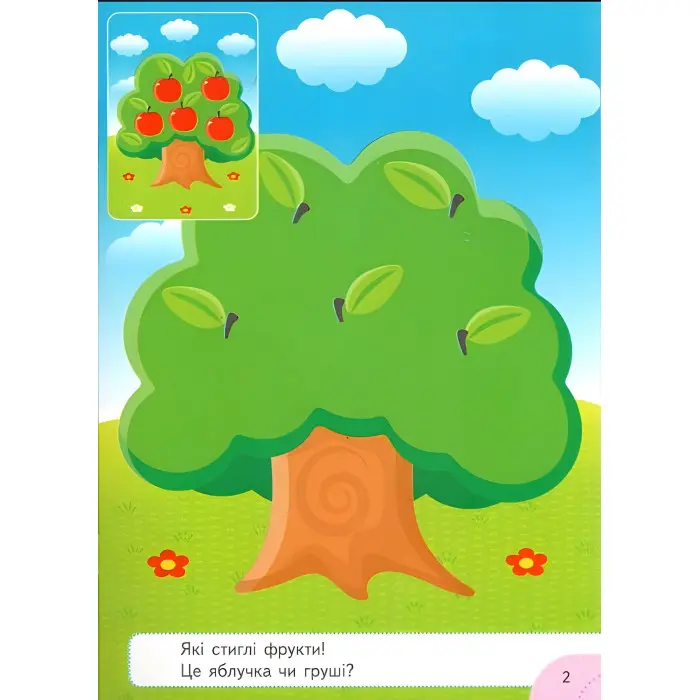 Аплікації з наліпок. Малятам. Збери ціле (м'яка палітурка 4 аркуші з наліпками) (9786178357252)