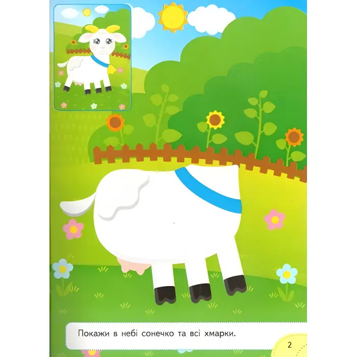 Аплікації з наліпок. На фермі. Збери ціле (м'яка палітурка 4 аркуші з наліпками) (9786178357238)