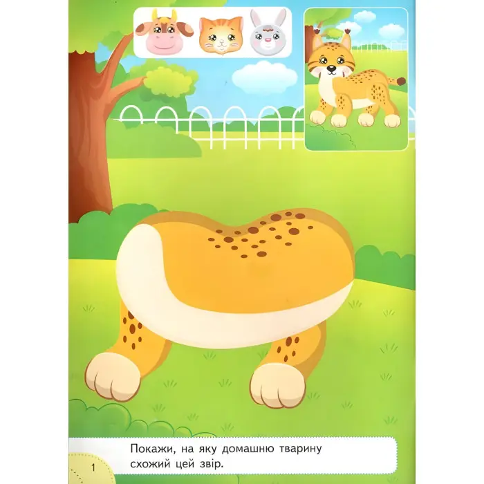 Аплікації з наліпок. Зоопарк. Збери ціле (м'яка палітурка 4 аркуші з наліпками) (9786178357214)