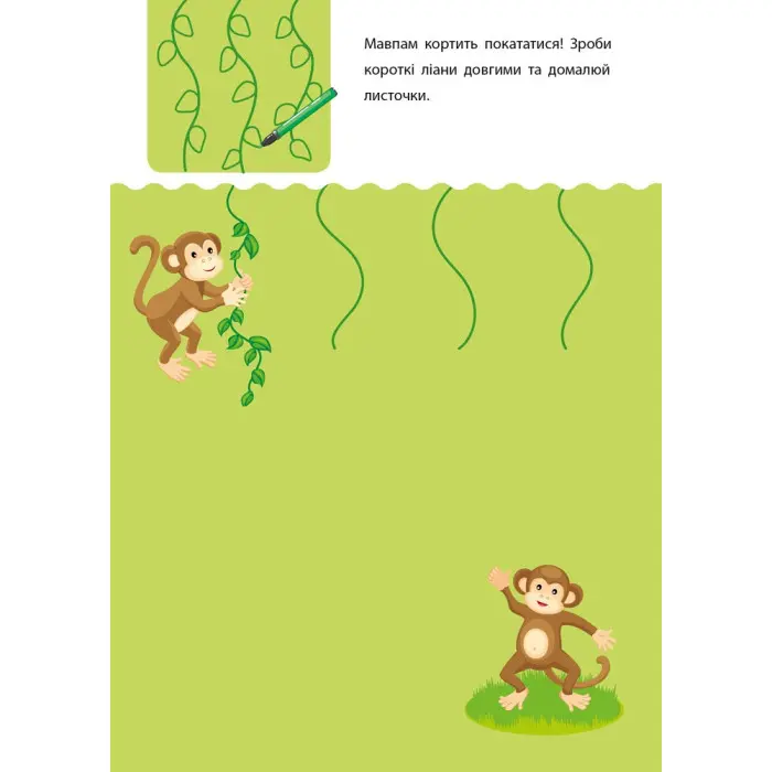 АРТ Креативна навчалочка. 2-3 роки