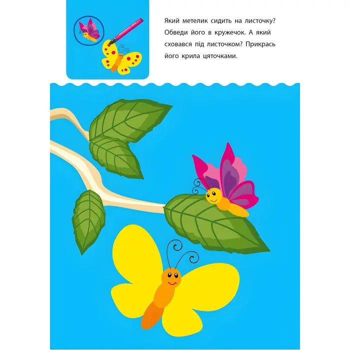 АРТ Креативна навчалочка. 2-3 роки