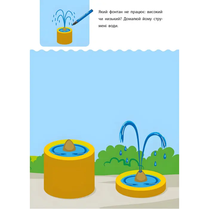 АРТ Креативна навчалочка. 2-3 роки