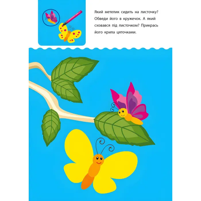 АРТ Креативна навчалочка. 2-3 роки