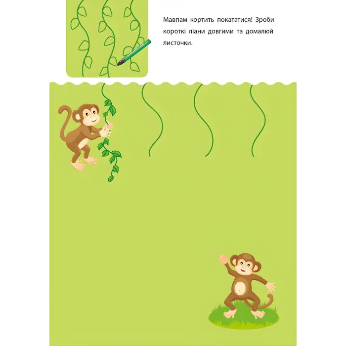 АРТ Креативна навчалочка. 2-3 роки