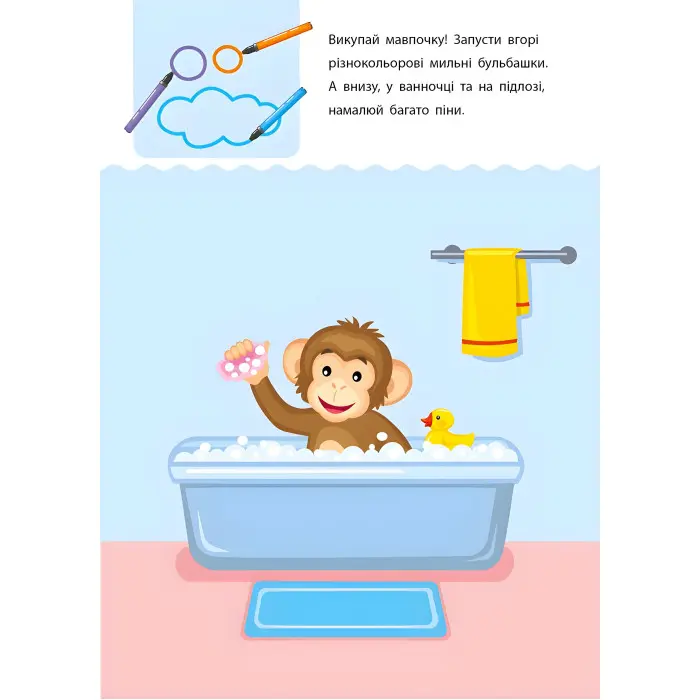 АРТ Креативна навчалочка. 4-5 років