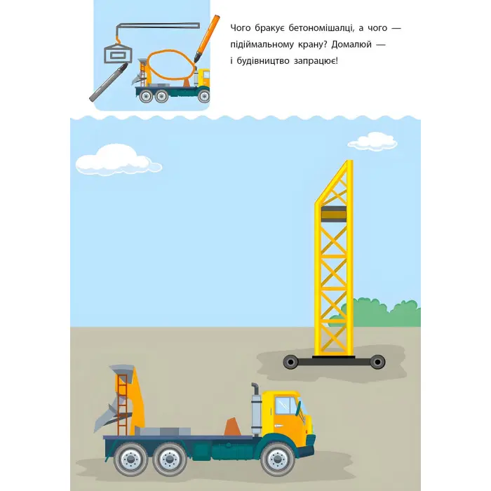 АРТ Креативна навчалочка. 4-5 років