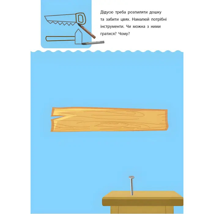 АРТ Креативна навчалочка. 5-6 років