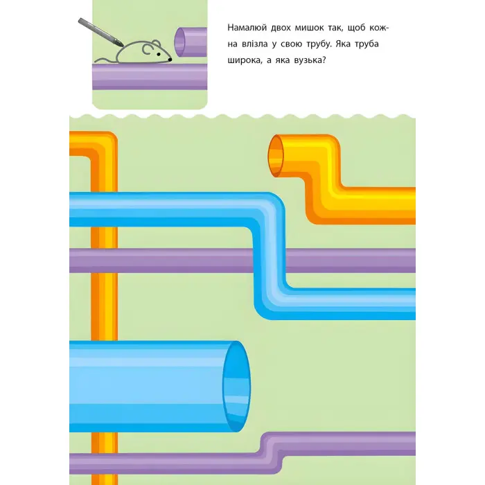 АРТ Креативна навчалочка. 5-6 років
