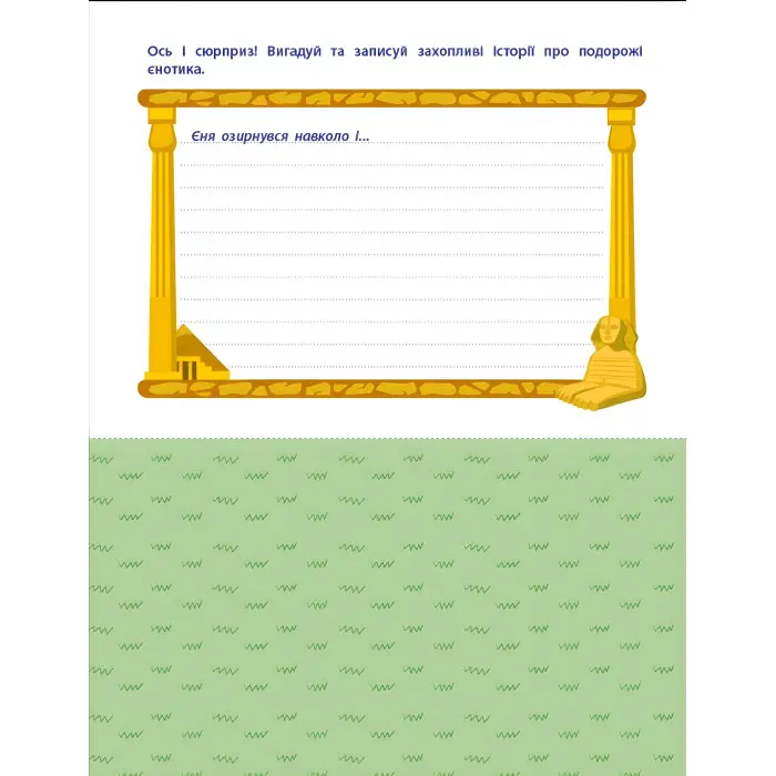 АРТ вирізалка. Множення. 2 клас (Укр) АРТ (9789667512149)