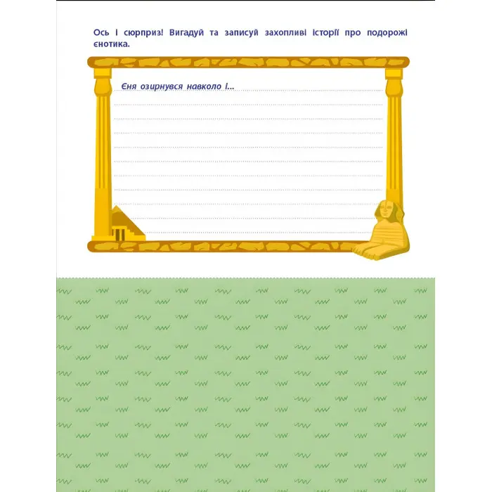 АРТ вирізалка. Множення. 2 клас (Укр) АРТ (9789667512149)