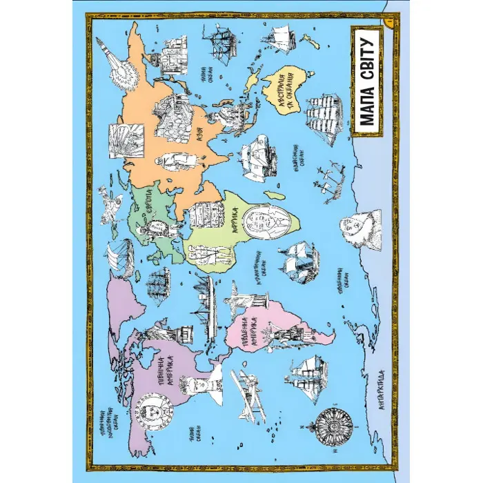 Атлас-розмальовка. Історія