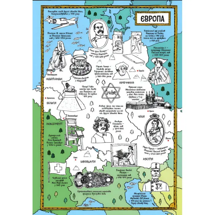 Атлас-розмальовка. Історія