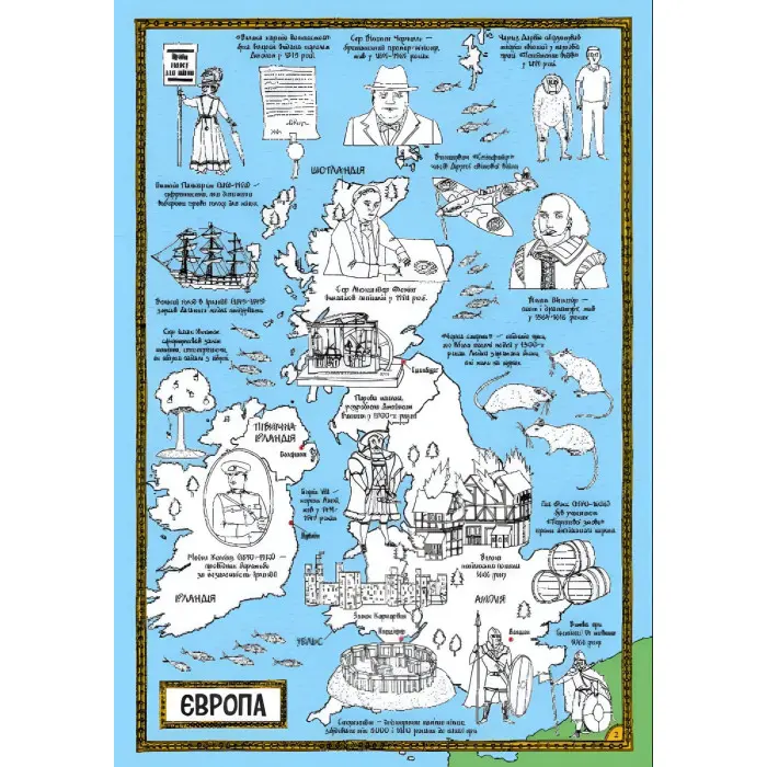 Атлас-розмальовка. Історія