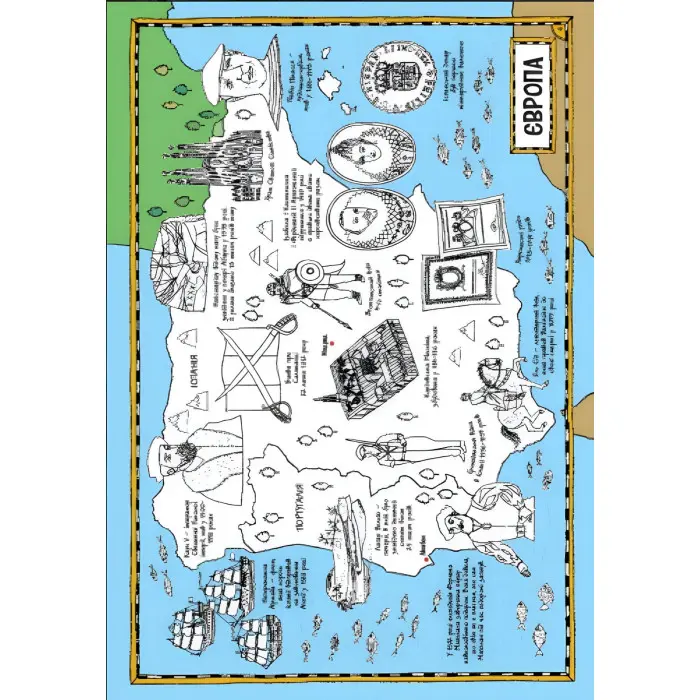 Атлас-розмальовка. Історія