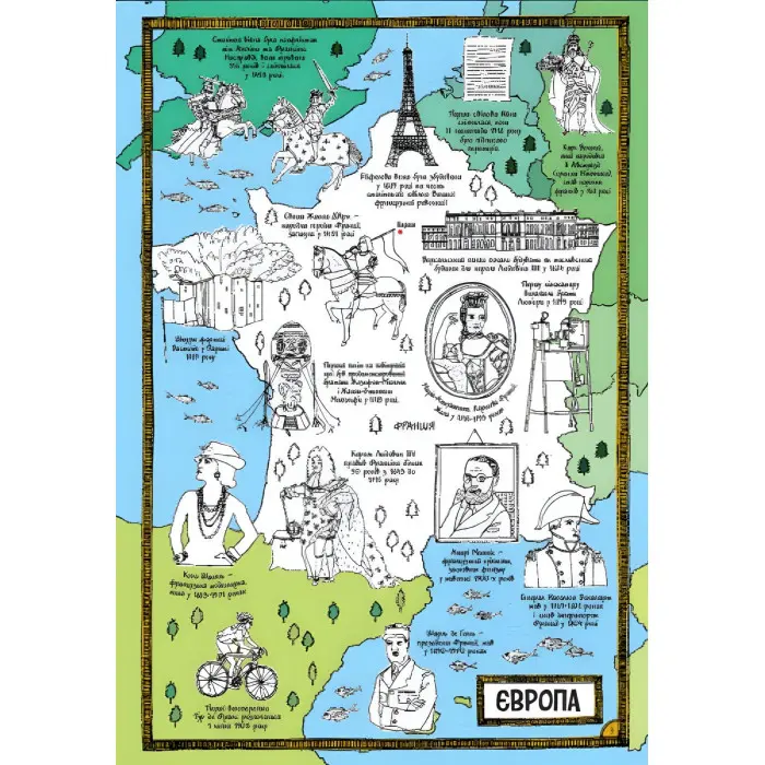 Атлас-розмальовка. Історія