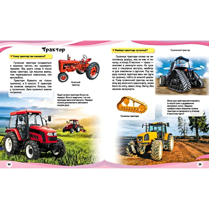 АВТОМОБІЛІ