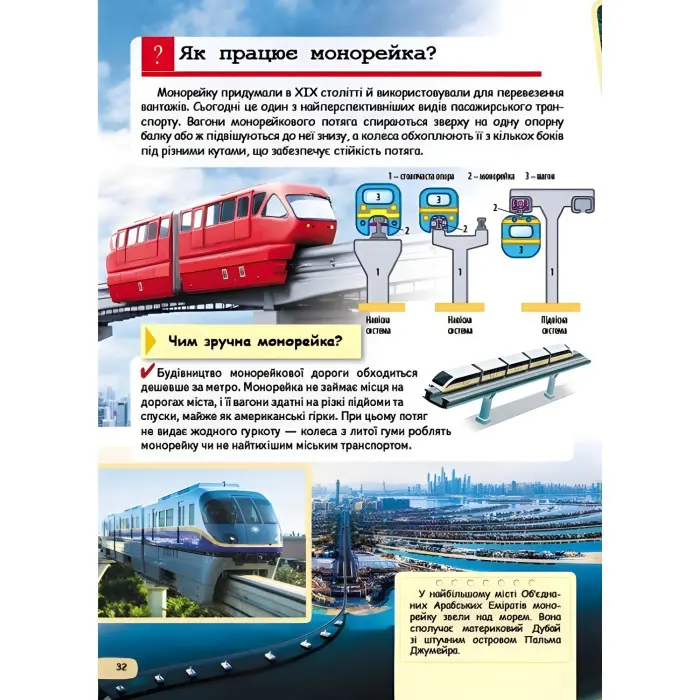 Автомобілі та спеціальна техніка