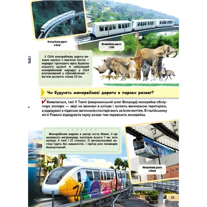 Автомобілі та спеціальна техніка