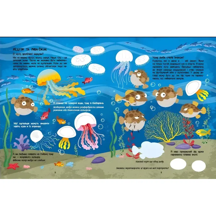 Блакитна книжка про море. Пізнавальна книжка – Коваль Н. (Укр) АРТ (9786170975898)