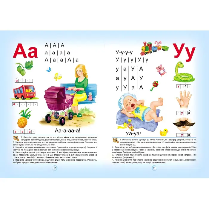 Буквар для дошкільнят: "Читайлик"