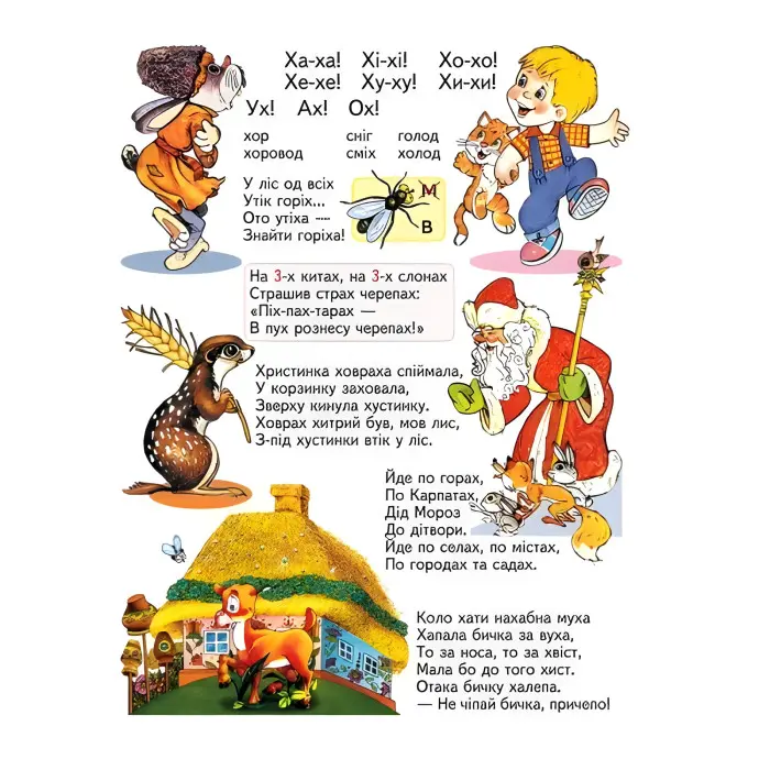 Буквар для малечі Подарунковий