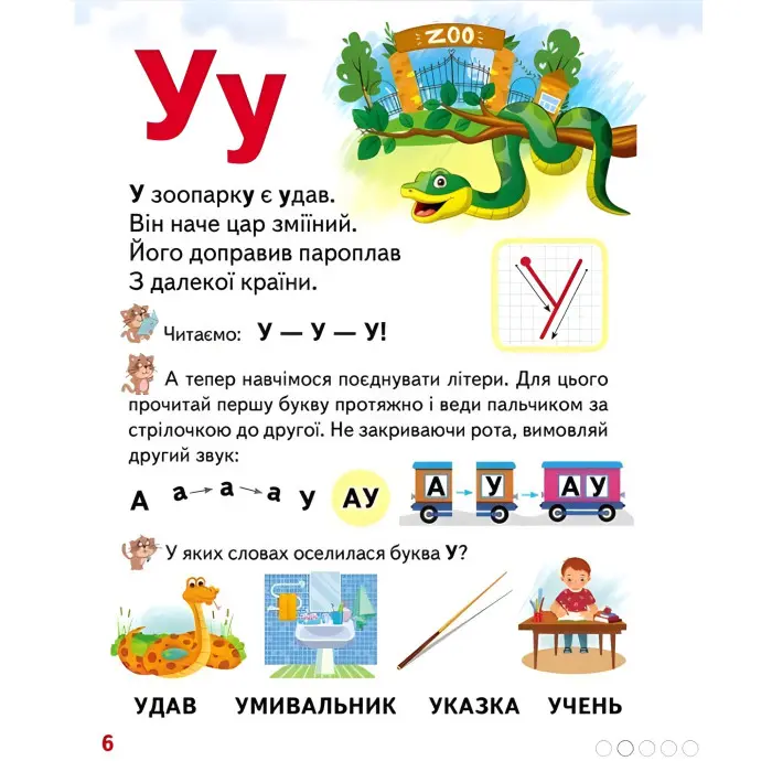 «Буквар для малюків» А5 Готуємось до школи. ( 9786178405922)