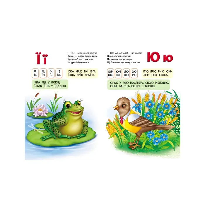 Буквар малюкам