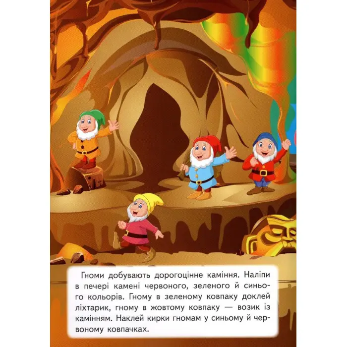 Чарівна країна